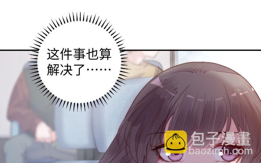 《我的妖仙老公》7 第6话 占卜 第40页