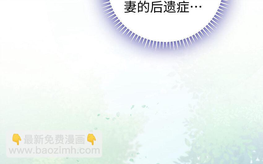 《我的妖仙老公》7 第6话 占卜 第42页