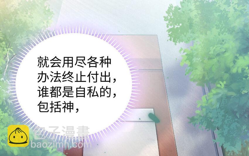 《我的妖仙老公》7 第6话 占卜 第49页