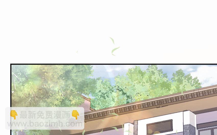 《我的妖仙老公》7 第6话 占卜 第5页