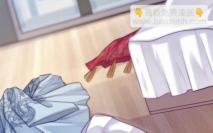 《我的妖仙老公》7 第6话 占卜 第8页