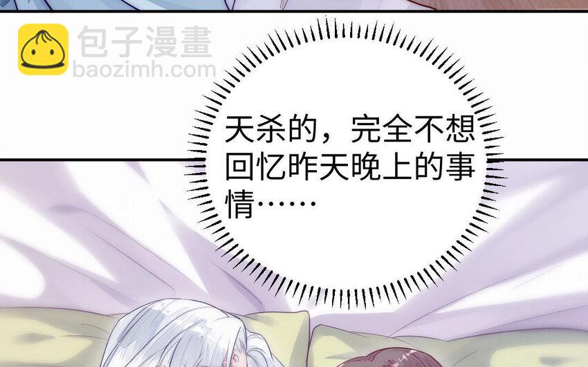 《我的妖仙老公》7 第6话 占卜 第9页