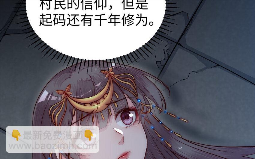 《我的妖仙老公》6 第5话 神仙干架 第10页