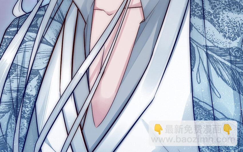 《我的妖仙老公》6 第5话 神仙干架 第15页