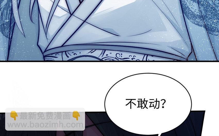 《我的妖仙老公》6 第5话 神仙干架 第16页