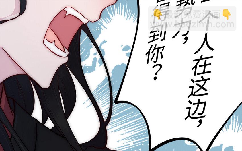 《我的妖仙老公》6 第5话 神仙干架 第19页