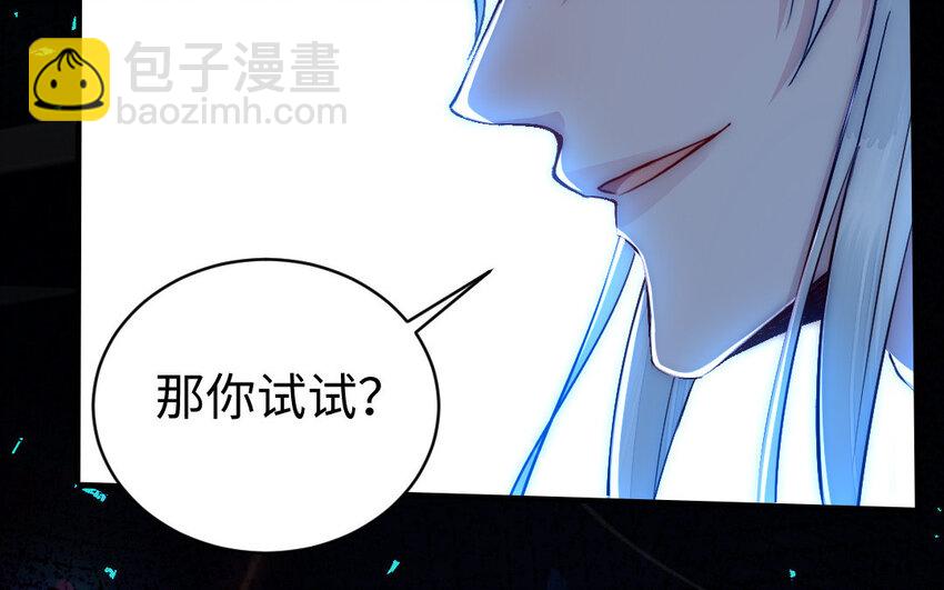 《我的妖仙老公》6 第5话 神仙干架 第22页