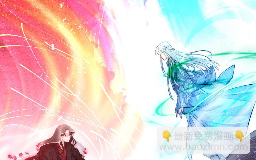 《我的妖仙老公》6 第5话 神仙干架 第25页
