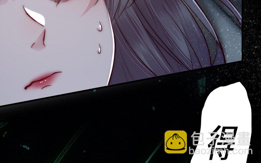《我的妖仙老公》6 第5话 神仙干架 第28页