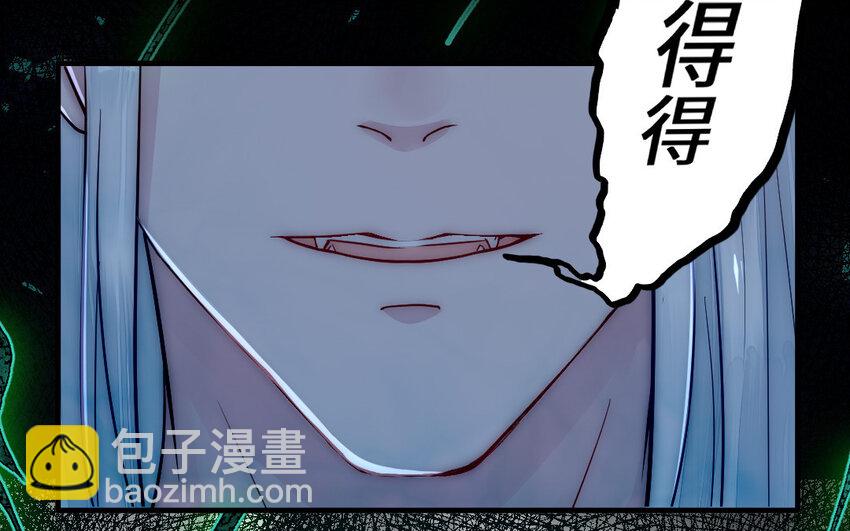 《我的妖仙老公》6 第5话 神仙干架 第29页