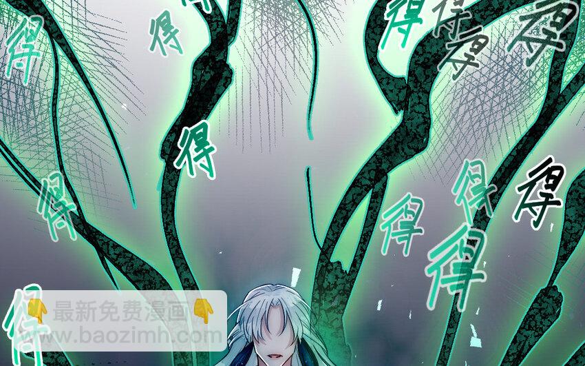 《我的妖仙老公》6 第5话 神仙干架 第31页