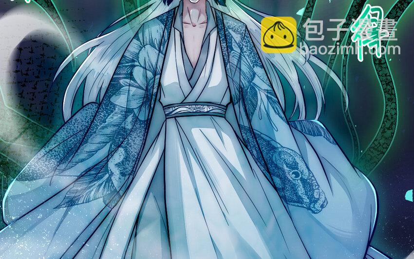 《我的妖仙老公》6 第5话 神仙干架 第32页