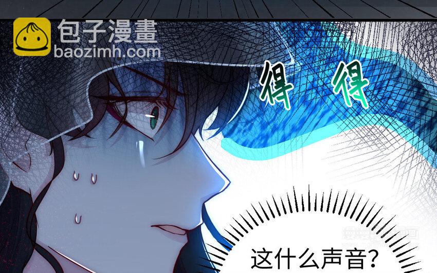 《我的妖仙老公》6 第5话 神仙干架 第34页