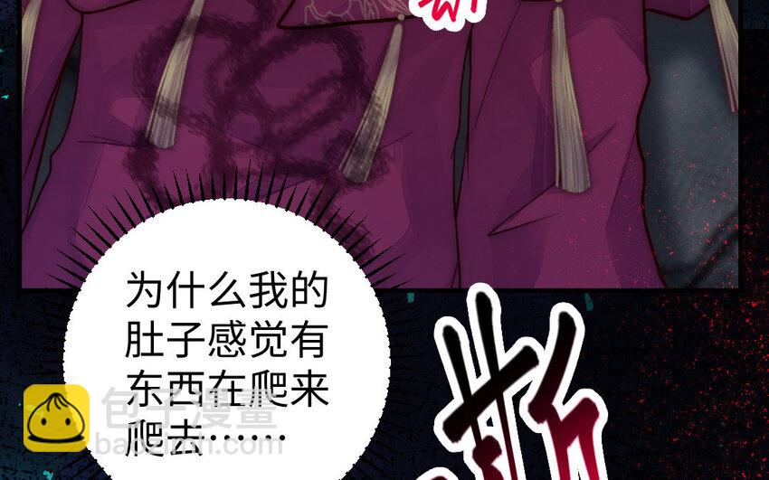 《我的妖仙老公》6 第5话 神仙干架 第36页