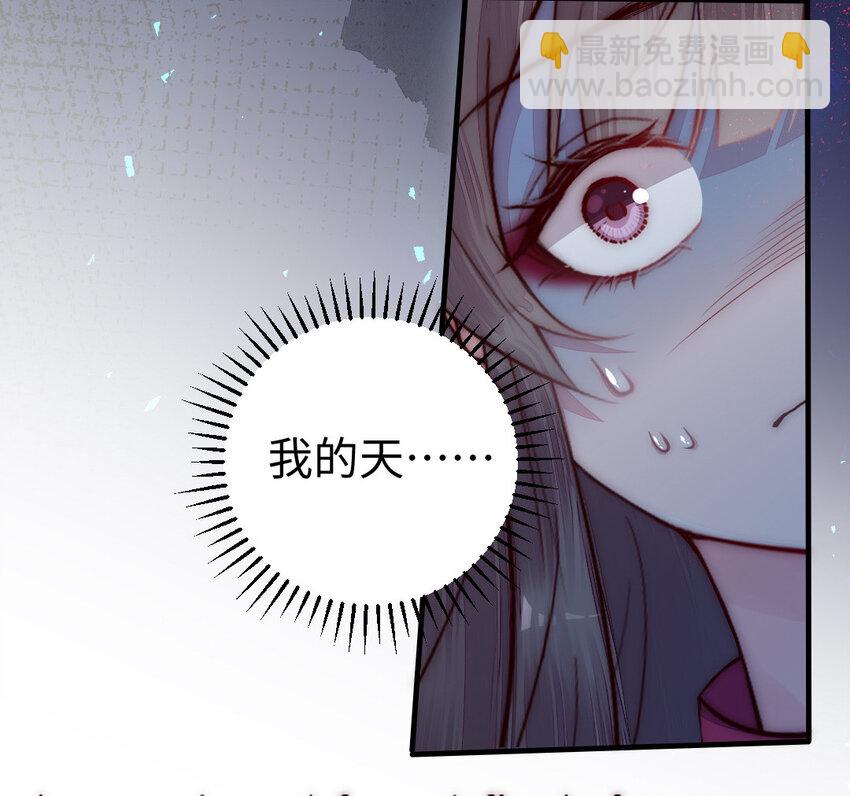 《我的妖仙老公》6 第5话 神仙干架 第39页