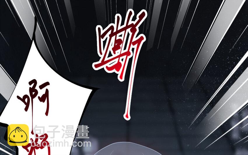 《我的妖仙老公》6 第5话 神仙干架 第40页