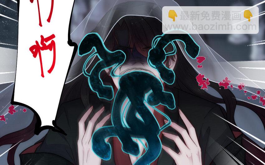 《我的妖仙老公》6 第5话 神仙干架 第41页