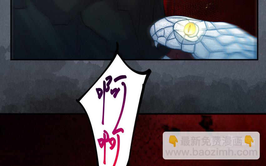 《我的妖仙老公》6 第5话 神仙干架 第44页