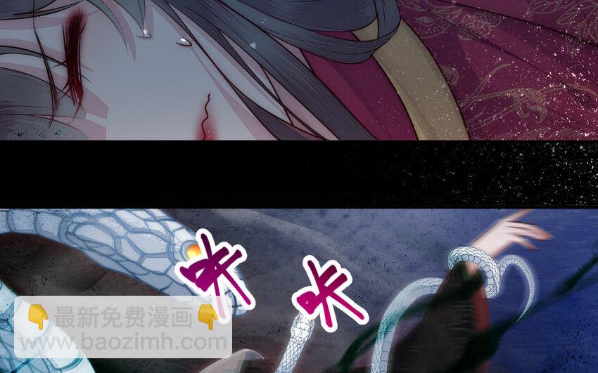 《我的妖仙老公》6 第5话 神仙干架 第47页