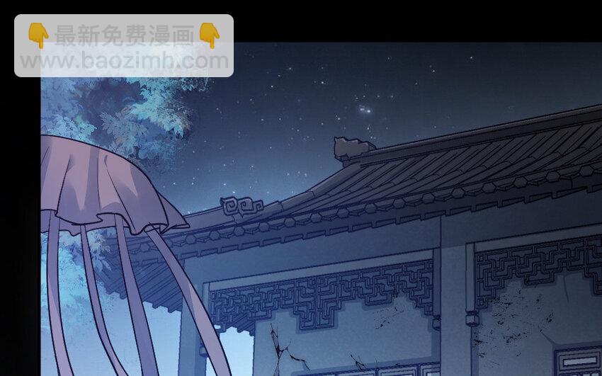 《我的妖仙老公》6 第5话 神仙干架 第49页