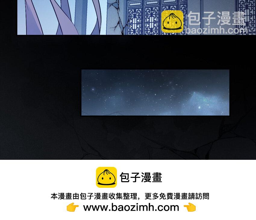 《我的妖仙老公》6 第5话 神仙干架 第50页