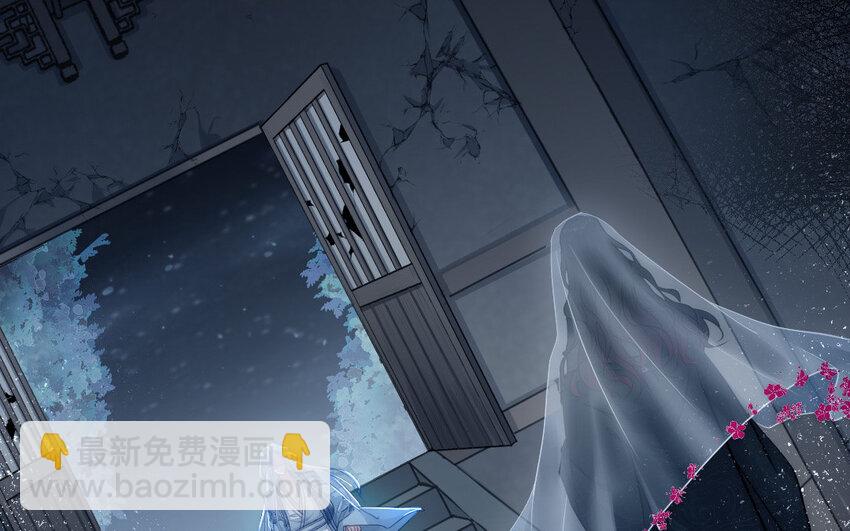 《我的妖仙老公》6 第5话 神仙干架 第6页