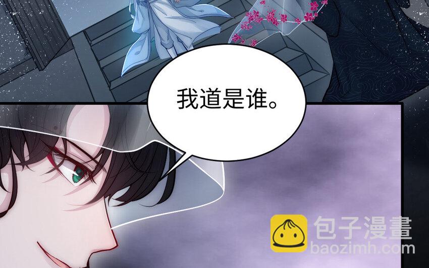 《我的妖仙老公》6 第5话 神仙干架 第7页