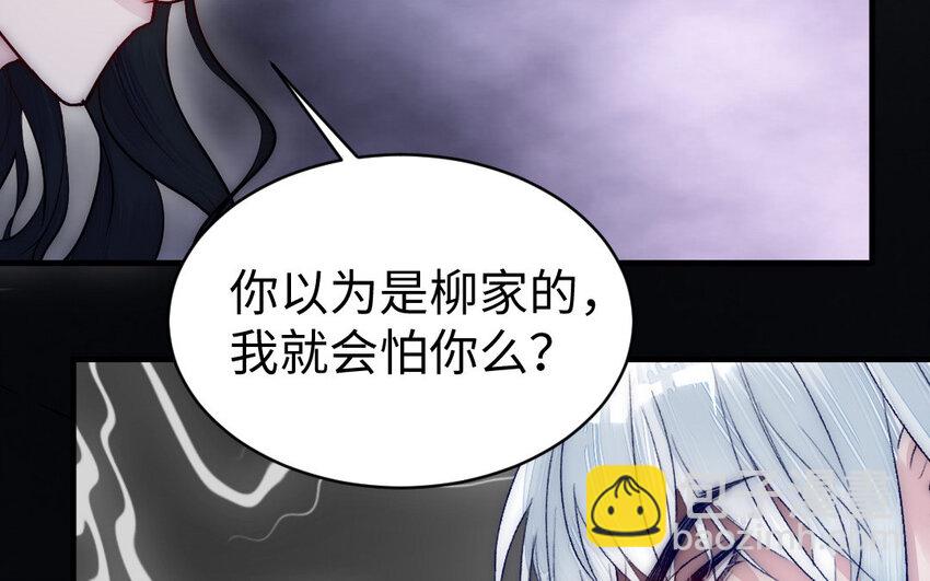 《我的妖仙老公》6 第5话 神仙干架 第8页