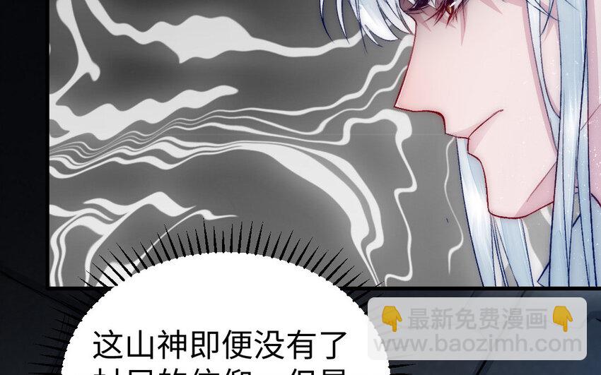 《我的妖仙老公》6 第5话 神仙干架 第9页