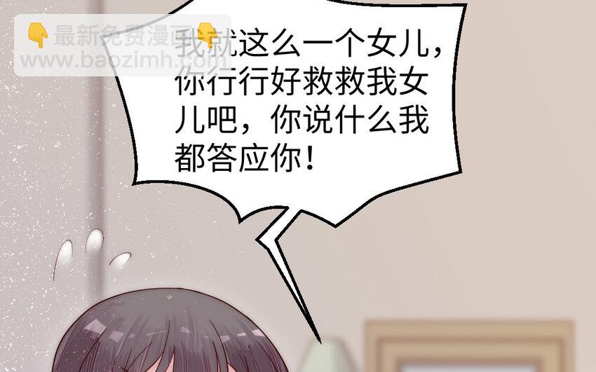 《我的妖仙老公》10 第9话 现身 第15页