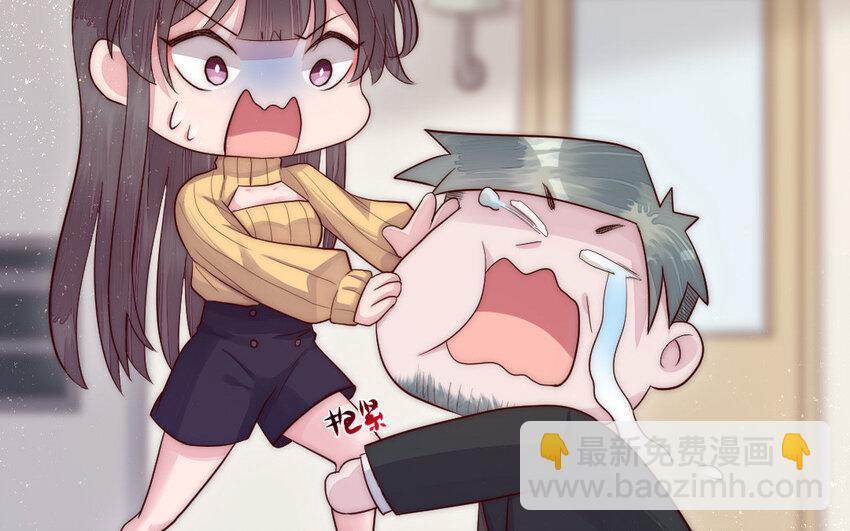 《我的妖仙老公》10 第9话 现身 第16页