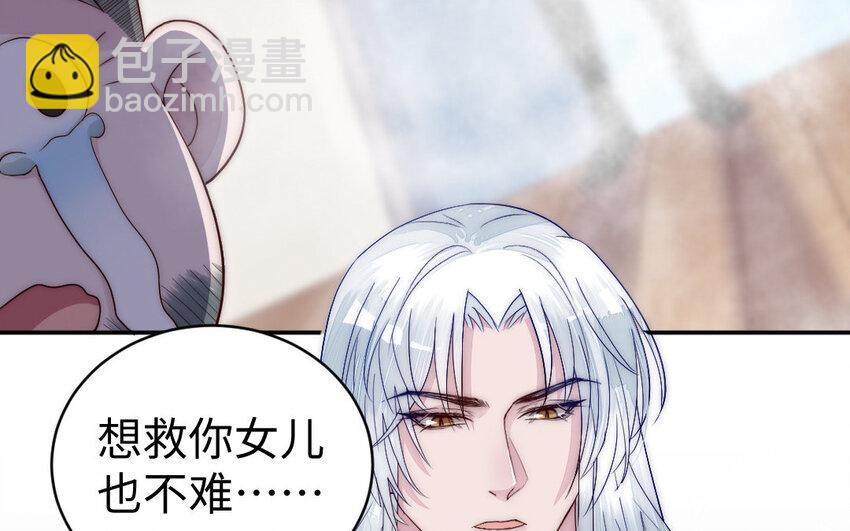 《我的妖仙老公》10 第9话 现身 第19页