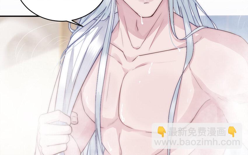 《我的妖仙老公》10 第9话 现身 第20页