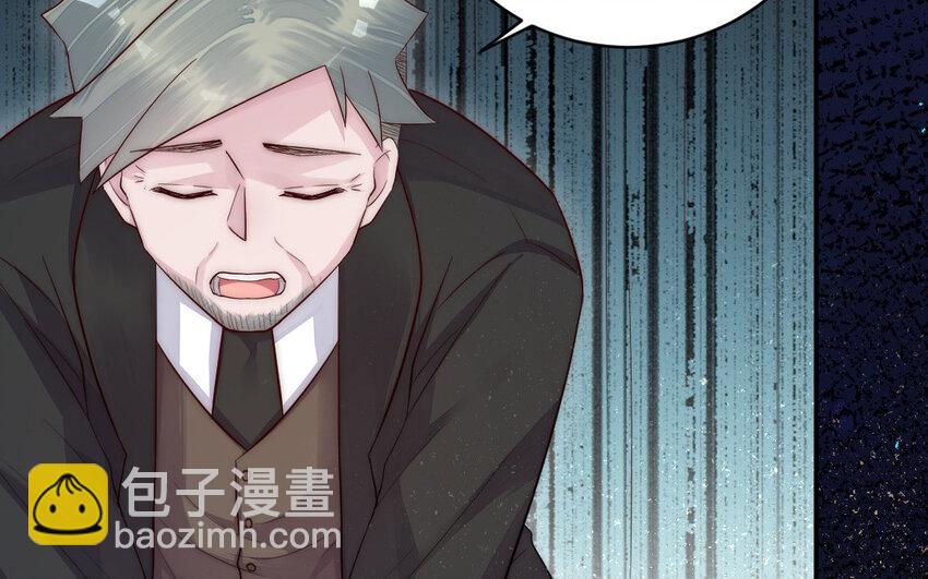 《我的妖仙老公》10 第9话 现身 第25页