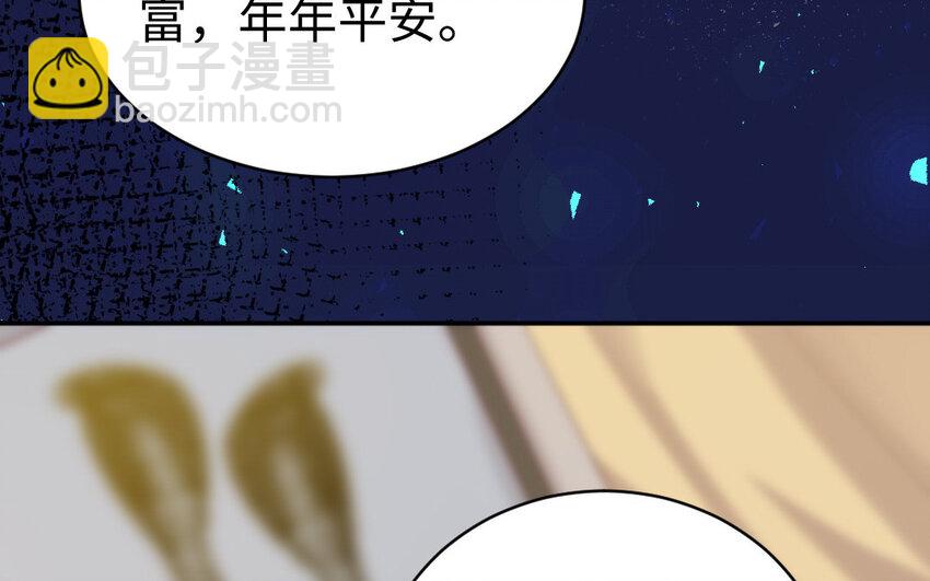 《我的妖仙老公》10 第9话 现身 第33页