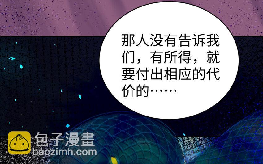 《我的妖仙老公》10 第9话 现身 第36页
