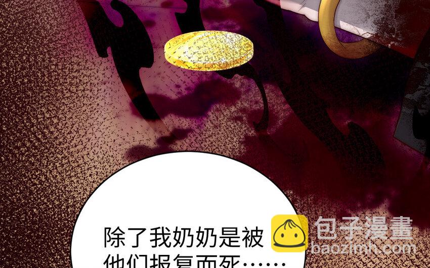 《我的妖仙老公》10 第9话 现身 第44页