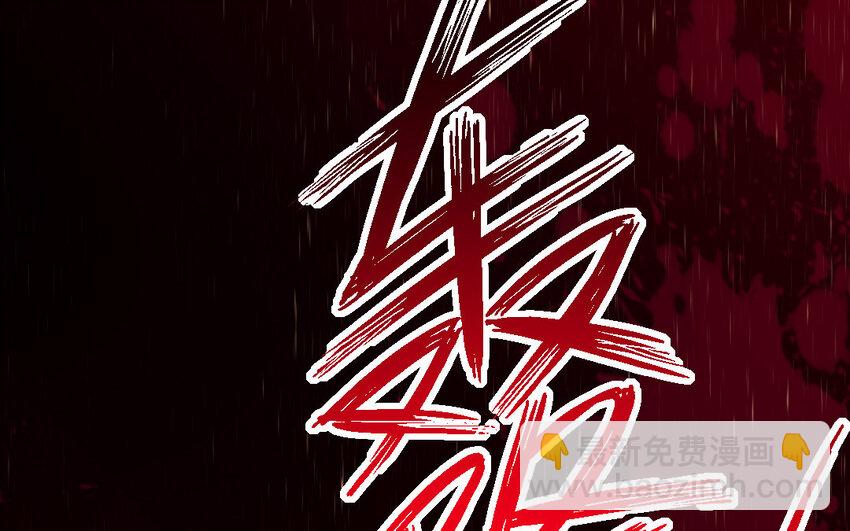 《我的妖仙老公》10 第9话 现身 第46页