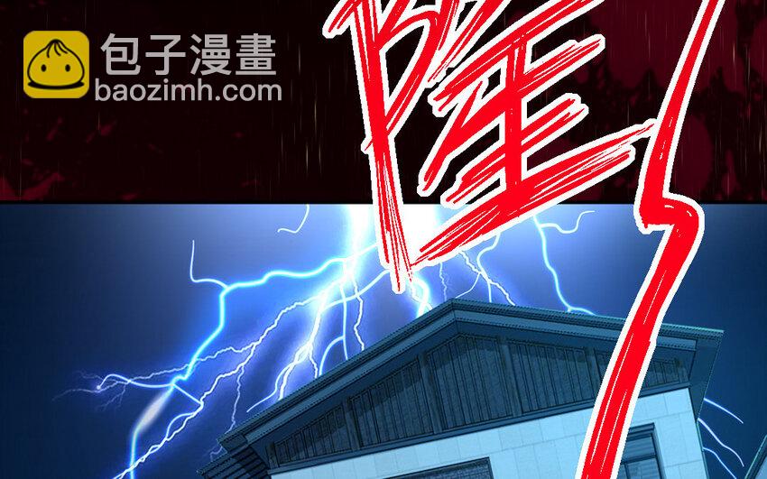 《我的妖仙老公》10 第9话 现身 第47页