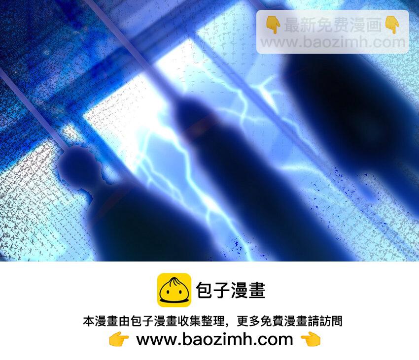 《我的妖仙老公》10 第9话 现身 第50页
