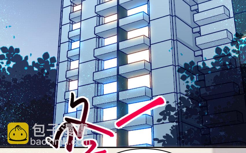 《我的妖仙老公》10 第9话 现身 第6页