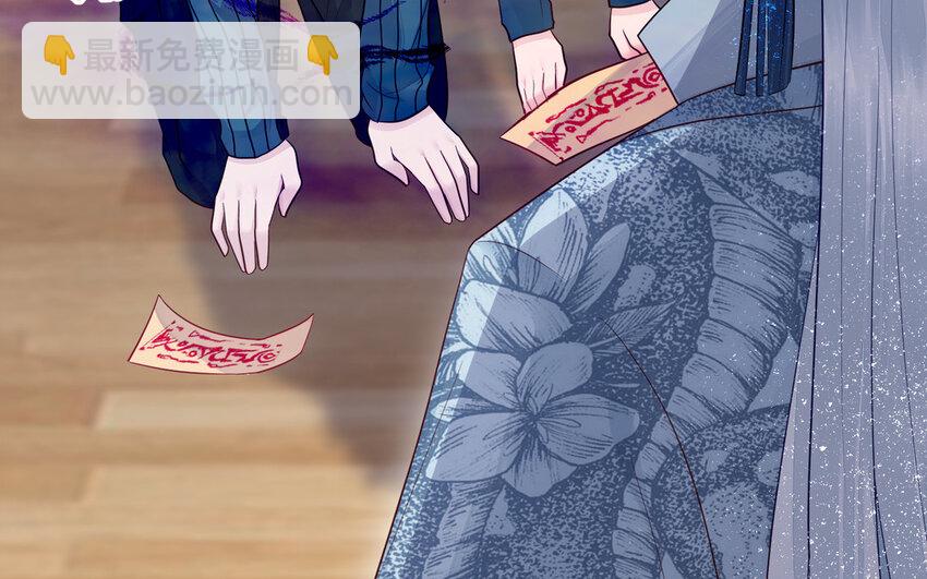 《我的妖仙老公》12 第11话 求点东西 第12页