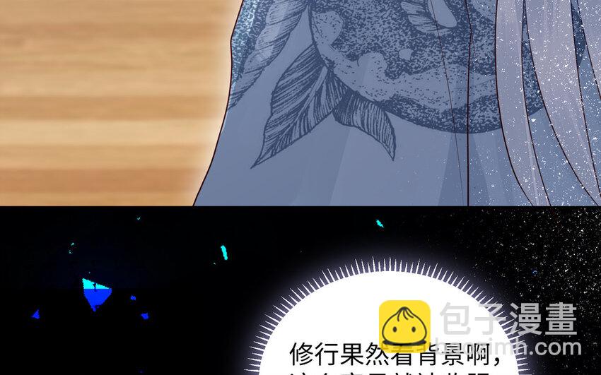 《我的妖仙老公》12 第11话 求点东西 第13页