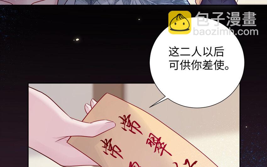 《我的妖仙老公》12 第11话 求点东西 第15页