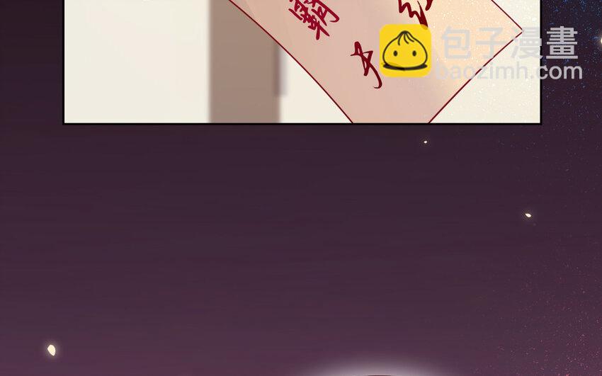 《我的妖仙老公》12 第11话 求点东西 第16页