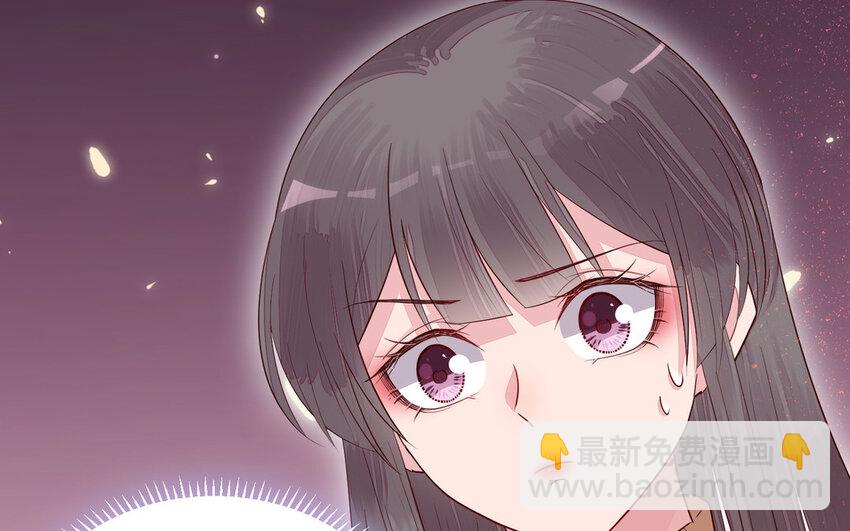 《我的妖仙老公》12 第11话 求点东西 第17页