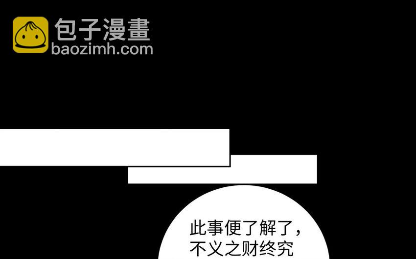 《我的妖仙老公》12 第11话 求点东西 第19页
