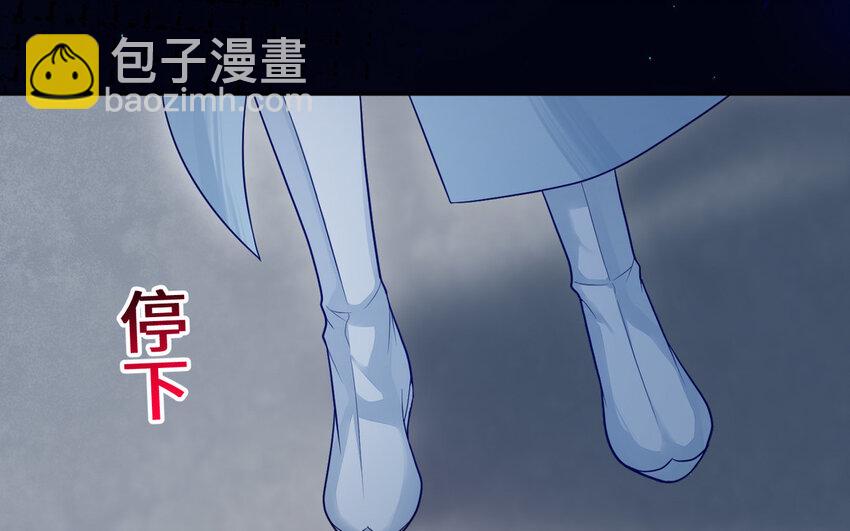 《我的妖仙老公》12 第11话 求点东西 第26页