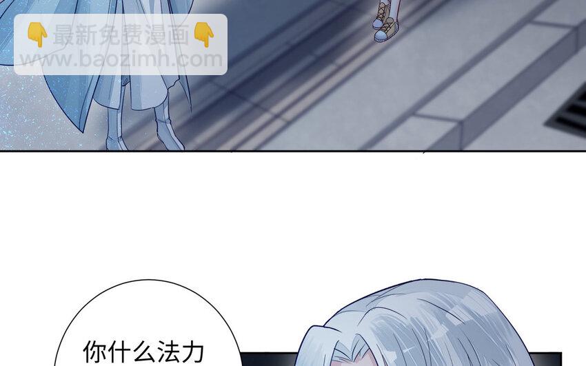 《我的妖仙老公》12 第11话 求点东西 第31页