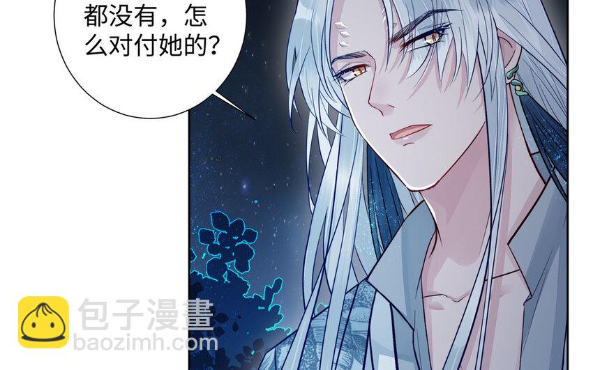 《我的妖仙老公》12 第11话 求点东西 第32页